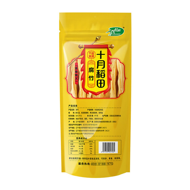十月稻田 黄豆腐竹 220g*1袋 手工头层腐竹  凉拌火锅