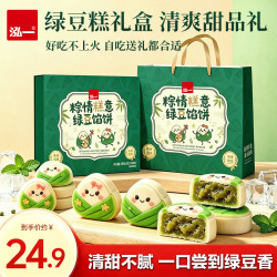 泓一 绿豆糕饼礼盒 早餐休闲零食品伴手礼品糕点下午茶蛋糕300g