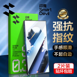 闪魔 红魔10SPro/SPro+/10Pro钢化膜努比亚手机膜高清防爆抗指纹无开孔电竞游戏屏幕保护膜