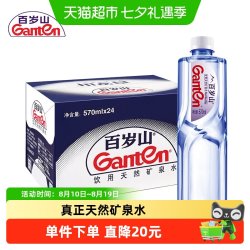 百岁山 饮用天然矿泉水