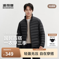 PLUS会员:波司登 26秋季新款轻薄羽绒服男排骨条三防科技短款外套B260135005