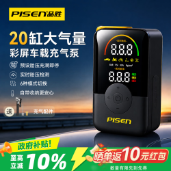 品胜 汽车充气泵车载轮胎充气泵电动打气泵充气宝车用带测胎压