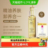 蓓昂斯 蓓昂丝净颜卸妆油150ml