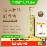 蓓昂斯 蓓昂丝净颜卸妆油150ml