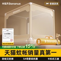 移动端：半弦月 抗菌防摔蚊帐防蚊新款纹账蒙古包家用卧室免安装儿童婴儿2023新型 【适用1.2*2.0m床】