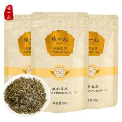 张一元 茉莉花茶香茗150g(50g*3袋）特级浓香七次窨制