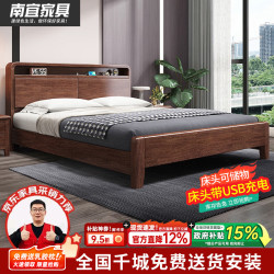 南宜 床 北欧实木床1.8米主卧大床双人床原木风软包床1.2m小户型储物床 胡桃木床 1.2*2.0m胡桃色