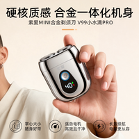 索爱 V99PRO 合金机身 电动剃须刀