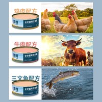 鲜朗 猫罐头主食罐幼猫成猫湿粮猫咪零食无谷全价布偶美短加菲通用