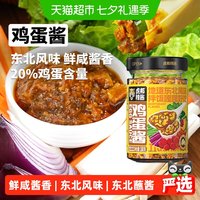 虎邦 辣酱鸡蛋酱180g瓶装开盖即食灵魂酱料东北农家风味美味百搭