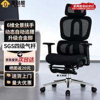 全品屋 人体工学椅办公椅电脑电竞椅带靠背椅子人工力学座椅学习久坐可躺