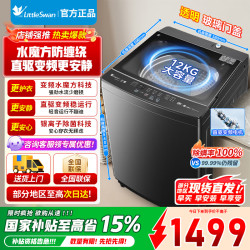 小天鹅 12公斤 波轮 洗衣机 TB120M08DT