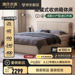 源氏木语 精选真皮床现代轻奢储物箱体床家用多功能齐边软体床 低铺灰贝色箱体床(真皮+pvc)1.5*2.0米