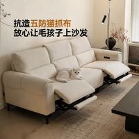 芝华仕 30335B 猫抓绒零靠墙电动沙发 白色 2.27m