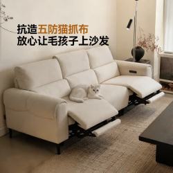 芝华仕 30335B 猫抓绒零靠墙电动沙发 白色 2.27m