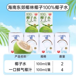 春光 海南特产春光食品椰子水NFC椰青果汁饮料饮品椰汁新鲜电解质瓶装6盒