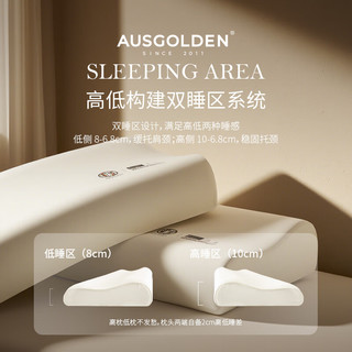 AusGolden 记忆棉护颈枕 A类抗菌透气 一对装