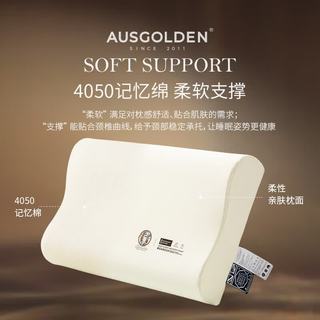 AusGolden 记忆棉护颈枕 A类抗菌透气 一对装