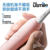usmile笑容加 P10青春版 智能声波电动牙刷