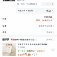 订单截图缩略图