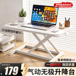全品屋 升降桌工作台单层站立办公气动电脑桌面显示器站立式可升降支架子