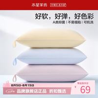 水星家纺 A类抑菌防螨纤维枕头 全棉面料可水洗机洗枕芯居家宿舍软弹单人枕 单只 水星彩虹枕