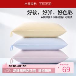 水星家纺 A类抑菌防螨纤维枕头 全棉面料可水洗机洗枕芯居家宿舍软弹单人枕 单只 水星彩虹枕