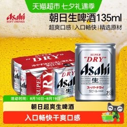 朝日啤酒 日本原装进口朝日生啤酒超爽型黄啤迷你小罐啤酒整箱装