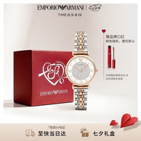 EMPORIO ARMANI 满天星系列 32毫米石英腕表 AR1926