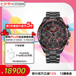CITIZEN 手表日韩表光动能卫星对时舒博钛时尚男表七夕礼物CC4077-71Z
