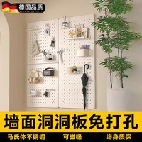 三炫 免打孔磁吸不锈钢洞洞板置物架 白色 墙面搁架