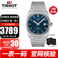 TISSOT PRX系列 40毫米自动上链腕表 T137.407.11.041.00