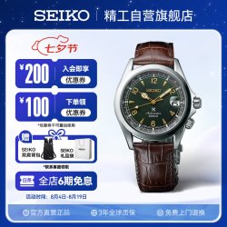 SEIKO 手表 Prospex系列登山者经典复古机械腕表SPB121J1