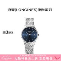 七夕好礼：LONGINES 男士自动机械表 瑞士机芯有面子不撞款