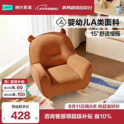 林氏家居 单人位懒人小沙发兔子卡皮巴拉摇摇椅客厅阳台休闲椅TDY237