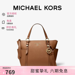 MICHAEL KORS 迈克高仕单肩手提托特斜挎包七夕礼物