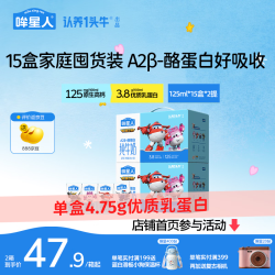 认养一头牛 哞星人A2β