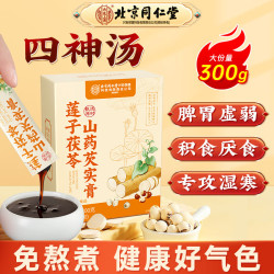 内廷上用 北京同仁堂四神汤膏300g 莲子茯苓山药芡实消健脾积食调理肠胃