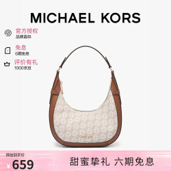 MICHAEL KORS 迈克高仕MK女包PRESTON单肩腋下老花包