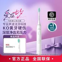 飞利浦 三大洁齿模式声波震动成人电动牙刷HX2418送爱人情人节礼物