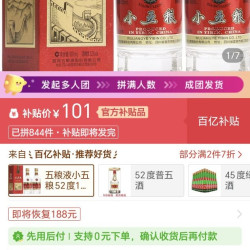 五粮液小五粮52度100ml*2瓶 浓香型白酒小酒