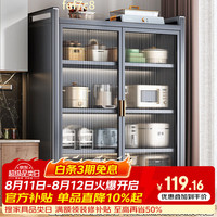 福凯祥 厨房置物架餐边碗柜多层落地防尘带门储物柜子家用厨房多功能收纳