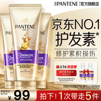 潘婷 3分钟奇迹护发素 滋养柔顺型 180ml