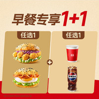 塔斯汀 好堡1+1 TG2281