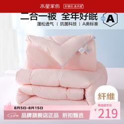 水星家纺 子母被A类抗菌七孔纤维被子秋冬纤维被芯四季被褥 爱丽丝长效抗菌二合一被150×210cm