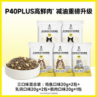 移动专享、移动端：诚实一口 猫粮高蛋白全价猫粮成幼猫10包装