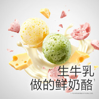 光合星球 婴幼儿鲜奶酪星球豆豆 原味 18g