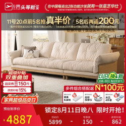 芝华仕 白蜡木实木沙发直排客厅可拆洗雪尼尔2026新款布艺沙发家具2163