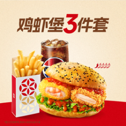 塔斯汀 鸡虾堡三件套TG2157