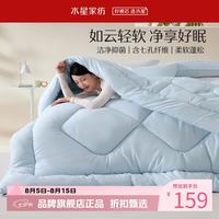 水星家纺 A类抗菌七孔纤维冬被芯秋冬保暖纤维被子柔软蓬松被褥 克洛怡抗菌七孔冬被150*210cm